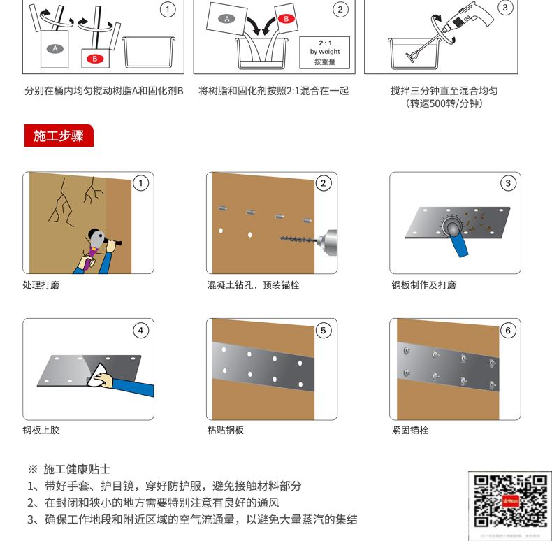 包钢温州粘钢加固施工过程